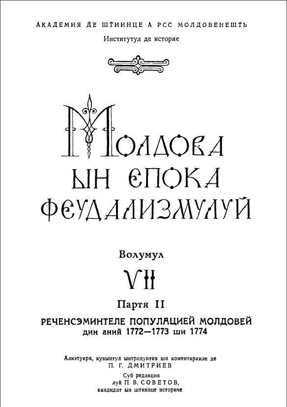 dragusanul 49.6